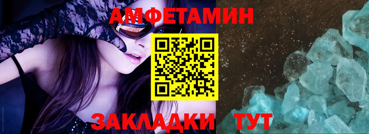 Amphetamine VHQ Чебоксары