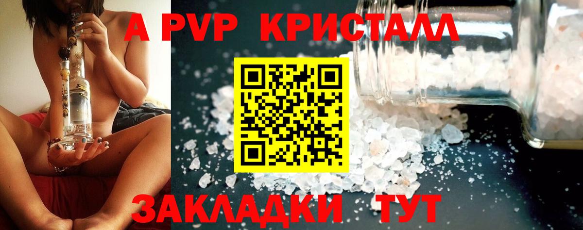 Alpha-PVP VHQ Чебоксары
