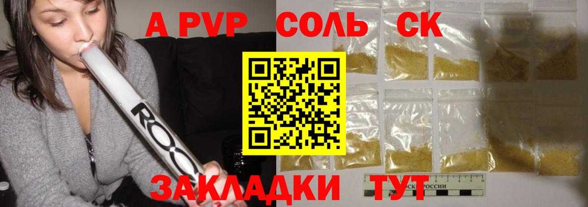 APVP  Alfa_PVP крисы CK  Чебоксары  Alpha-PVP кристаллы  Вход с VPN  дарнет шоп  APVP мука 