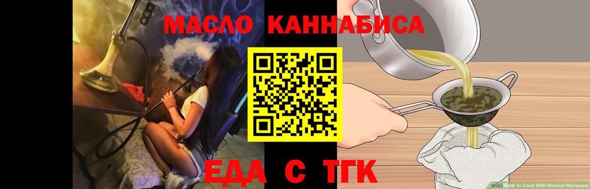 Чебоксары  Печенье с ТГК марихуана  Вход с VPN 