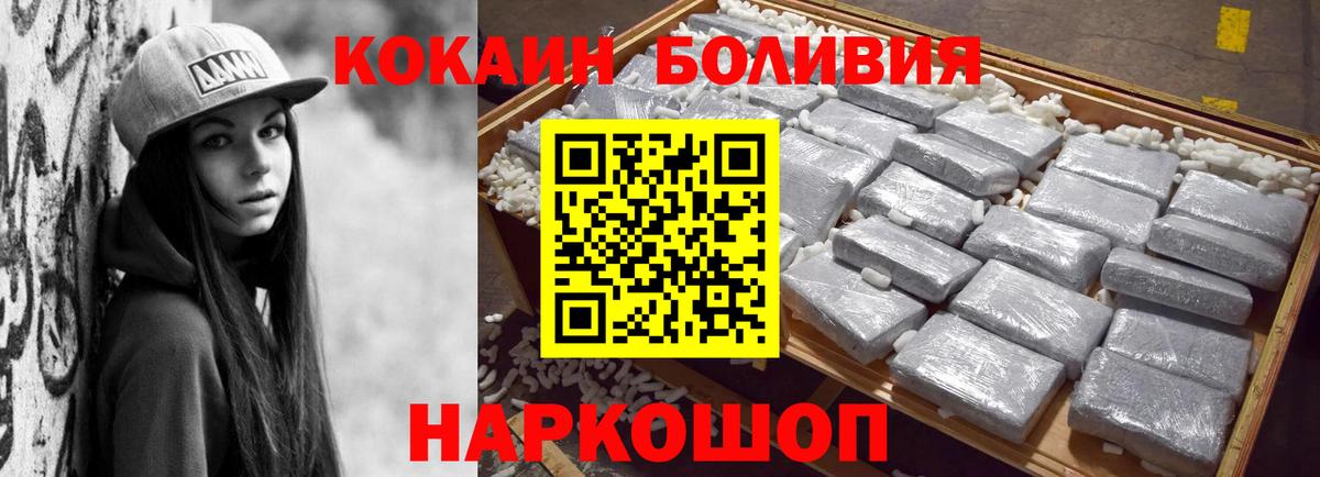 Кокаин Эквадор  COCAIN  Чебоксары  Вход с VPN 