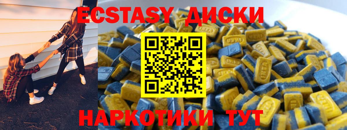 Экстази 280мг  Вход с VPN  Ecstasy  Чебоксары 
