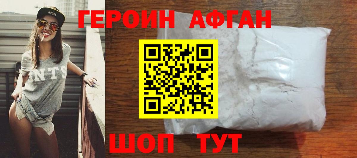 Чебоксары  ГЕРОИН  Вход с VPN  ГЕРОИН хмурый 