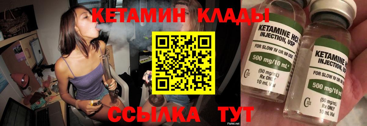 КЕТАМИН VHQ  Вход с VPN  КЕТАМИН ketamine  Чебоксары 