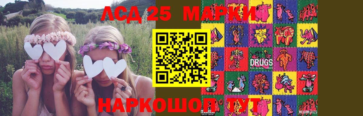 LSD-25 экстази кислота  Лсд 25 экстази ecstasy  Чебоксары  Вход с VPN 