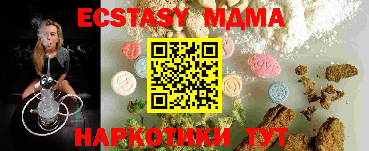 MDMA кристаллы Чебоксары