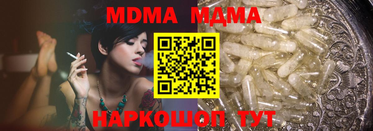 МДМА молли  МДМА  Вход с VPN  Чебоксары  MDMA crystal 