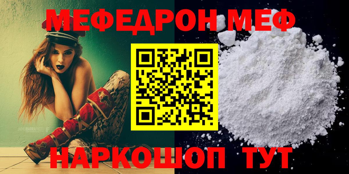 Меф мяу мяу кристаллы Чебоксары