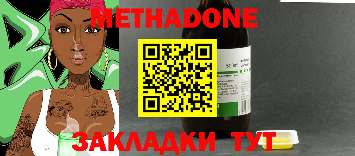 МЕТАДОН белоснежный Чебоксары