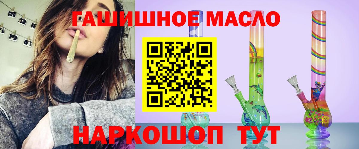 Дистиллят ТГК гашишное масло  дарнет шоп  Чебоксары  Вход с VPN 